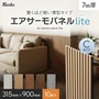 【10枚セット】 ウォールパネル DIY エアサーモパネルlite Cタイプ 7×315×900mm