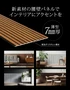 【10枚セット】 ウォールパネル DIY エアサーモパネルlite Cタイプ 7×315×900mm
