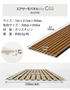【10枚セット】 ウォールパネル DIY エアサーモパネルlite Cタイプ 7×315×900mm