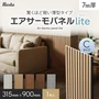 ウォールパネル 軽量 断熱 DIY エアサーモパネルlite Cタイプ 7×315×900mm 1枚