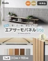 ウォールパネル 軽量 断熱 DIY エアサーモパネルlite Eタイプ 7×313×900mm 1枚