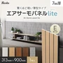 ウォールパネル 軽量 断熱 DIY エアサーモパネルlite Eタイプ 7×313×900mm 1枚