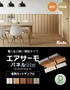 【カットサンプル】 ウォールパネル 軽量 断熱 DIY エアサーモパネルlite Dタイプ