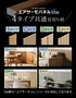 エアサーモパネルlite 見切り材 25×12×1200mm