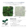 人工壁面緑化パネル ビスタフォリア 3枚 固定部材入（12ヶ所分)