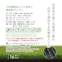 リアリーターフ 高機能人工芝 ショート 16mm 抗菌消臭・防炎・遮熱 2m×5m