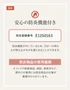安心の防炎機能付き