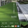 スミノエ SHIBA リアル人工芝 SGC-1035 巾1m×長さ10m