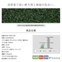 スミノエ SHIBA リアル人工芝 SGK-1000(D) 巾1m×長さ10m