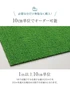 【法人・個人事業主様専用】テラモト 人工芝 P470 182cm幅 切売り 1m単位