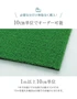 【法人・個人事業主様専用】テラモト 人工芝 TYグリーン600 182cm幅 切売り 1m単位