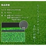 養生用人工芝 日本製タフト芝ロールタイプ（ワタナベ工業）91cm×30m HT-60