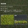 リアルな日本製人工芝 ロールタイプ（ワタナベ工業）91cm×20m VR-9120