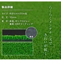 養生用人工芝 日本製タフト芝ロールタイプ（ワタナベ工業）91cm×20m WT-1000