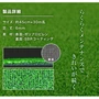 養生用人工芝 日本製タフト芝ロールタイプ（ワタナベ工業）45cm×30m WT-600