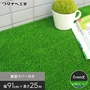 養生用人工芝 日本製タフト芝ロールタイプ（ワタナベ工業） 91cm×25m WTF-600