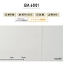 シンプルパックプラス切売り (生のり付きスリット壁紙のみ) シンコール BA6001