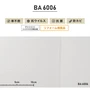 チャレンジセットプラス15ｍ (生のり付きスリット壁紙＋道具) シンコール BA6006