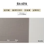 シンプルパックプラス15m (生のり付きスリット壁紙のみ) シンコール BA6016