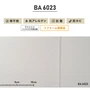 チャレンジセットプラス30m (生のり付きスリット壁紙＋道具) シンコール BA6023