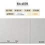 チャレンジセットプラス30m (生のり付きスリット壁紙＋道具) シンコール BA6035