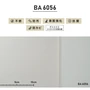 シンプルパックプラス30m (生のり付きスリット壁紙のみ) シンコール BA6056