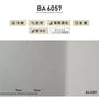シンプルパックプラス30m (生のり付きスリット壁紙のみ) シンコール BA6057