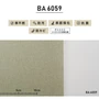 チャレンジセットプラス30m (生のり付きスリット壁紙＋道具) シンコール BA6059
