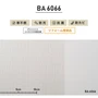 シンプルパックプラス30m (生のり付きスリット壁紙のみ) シンコール BA6066