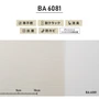 チャレンジセットプラス15ｍ (生のり付きスリット壁紙＋道具) シンコール BA6081