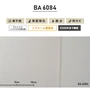 シンプルパックプラス30m (生のり付きスリット壁紙のみ) シンコール BA6084