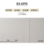 チャレンジセットプラス30m (生のり付きスリット壁紙＋道具) シンコール BA6090
