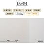 チャレンジセットプラス30m (生のり付きスリット壁紙＋道具) シンコール BA6092