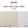 チャレンジセットプラス30m (生のり付きスリット壁紙＋道具) シンコール BA6107