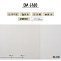 シンプルパックプラス30m (生のり付きスリット壁紙のみ) シンコール BA6168