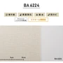 シンプルパックプラス30m (生のり付きスリット壁紙のみ) シンコール BA6224