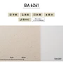 チャレンジセットプラス30m (生のり付きスリット壁紙＋道具) シンコール BA6261