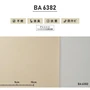 チャレンジセットプラス30m (生のり付きスリット壁紙＋道具) シンコール BA6382