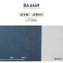シンプルパックプラス15m (生のり付きスリット壁紙のみ) シンコール BA6449