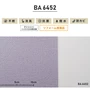 チャレンジセットプラス30m (生のり付きスリット壁紙＋道具) シンコール BA6452