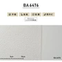 チャレンジセットプラス30m (生のり付きスリット壁紙＋道具) シンコール BA6476