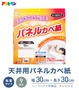 アサヒペン 天井用パネルカベ紙 30×30cm 9枚入