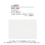 【のりなし壁紙】シンコール BIGACE 抗ウイルス壁紙 BA6002