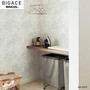 【のり無し壁紙】シンコール BIGACE 抗ウイルス壁紙 BA6007