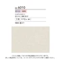 【のり付き壁紙】シンコール BIGACE 抗ウイルス壁紙 BA6010