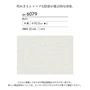 【のり付き壁紙】シンコール BIGACE 織物調 BA6079
