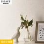 【のり付き壁紙】シンコール BIGACE 織物調 BA6088