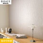 【のり付き壁紙】シンコール BIGACE シンプル BA6132