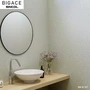 【のり付き壁紙】シンコール BIGACE シンプル BA6137