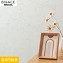【のり付き壁紙】シンコール BIGACE ミディアム BA6221